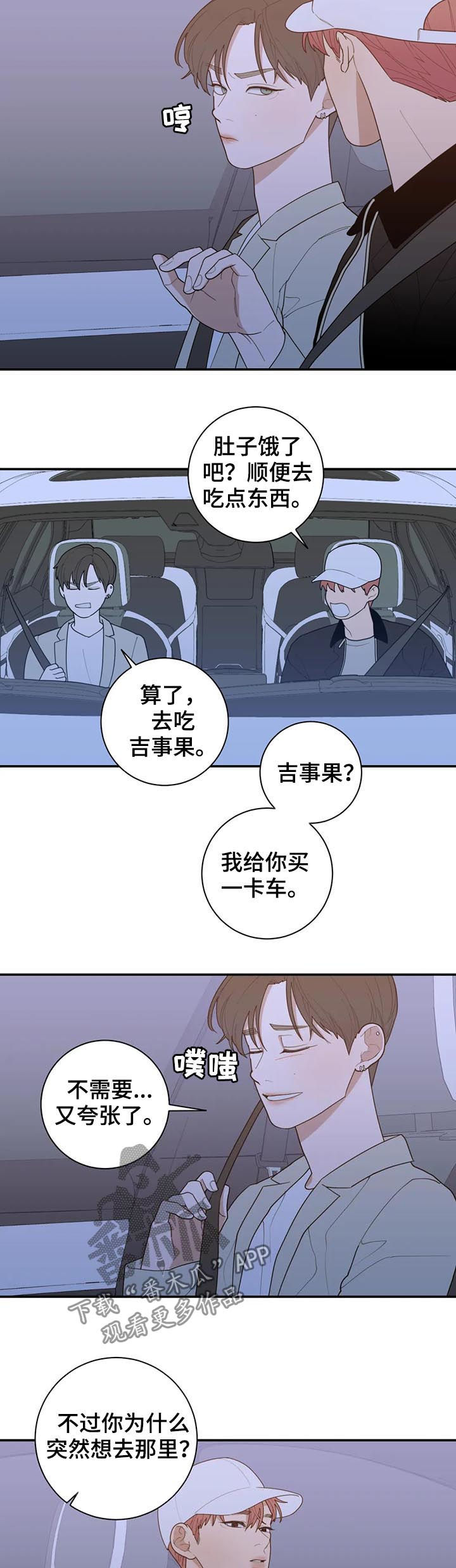 第191章：很幸福8