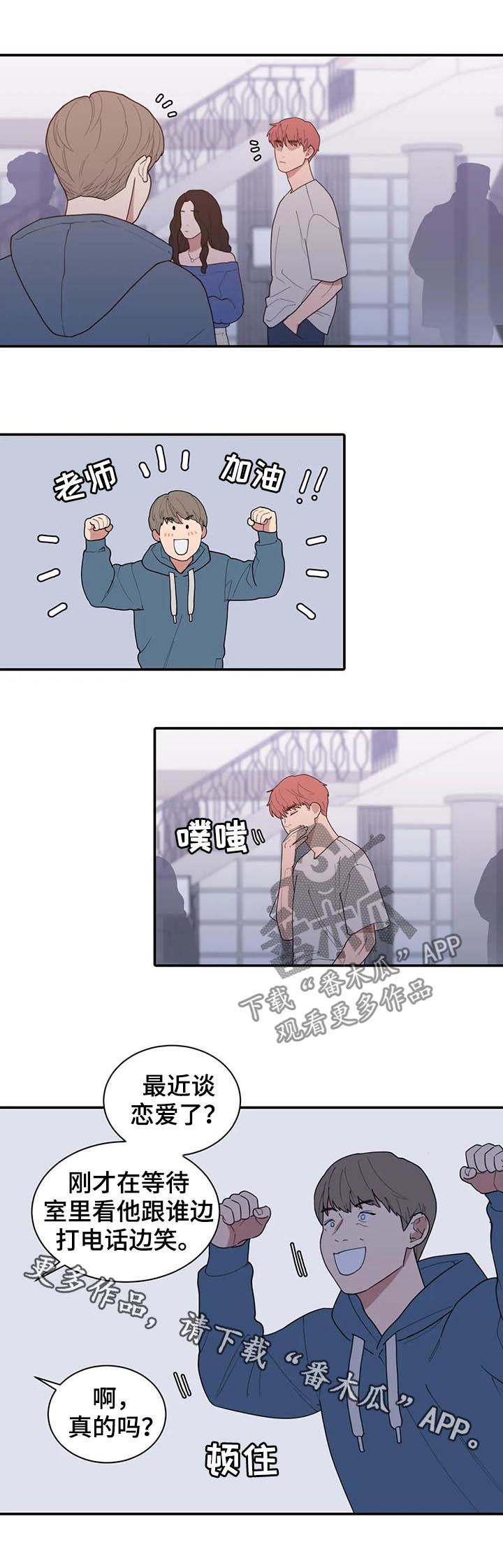 第190章：近况10
