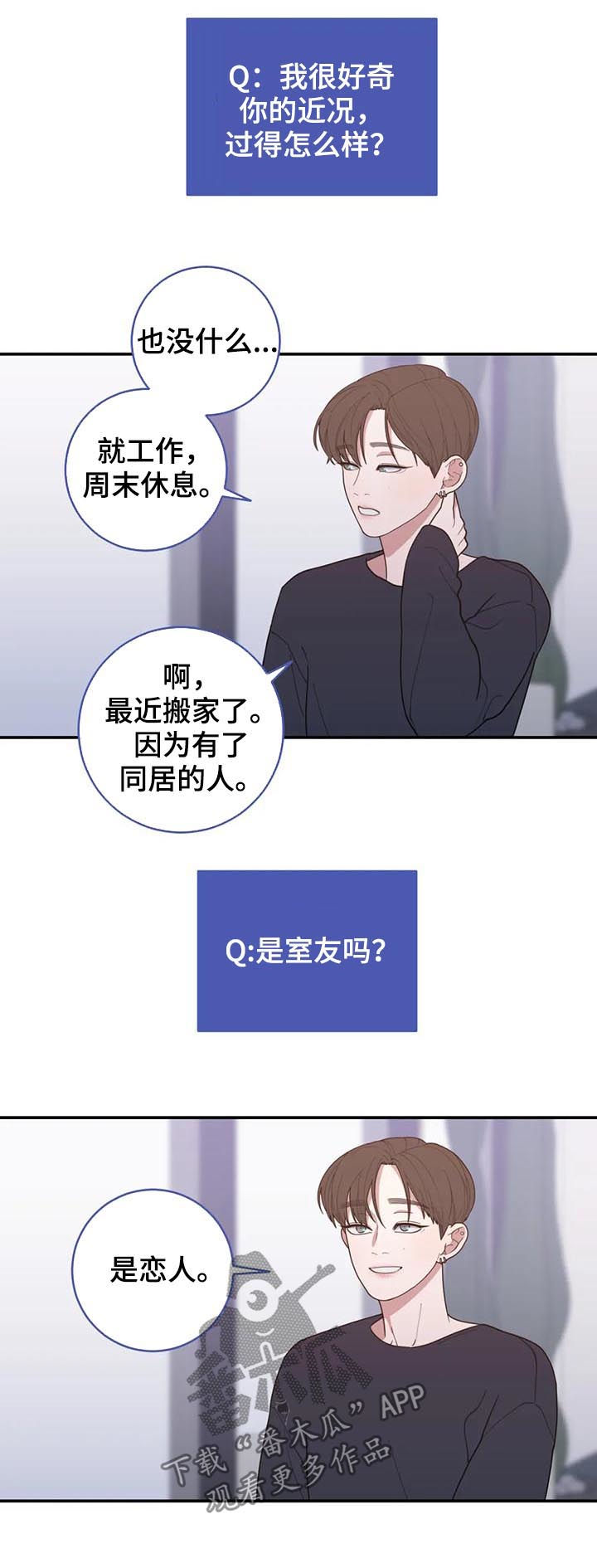 第190章：近况6