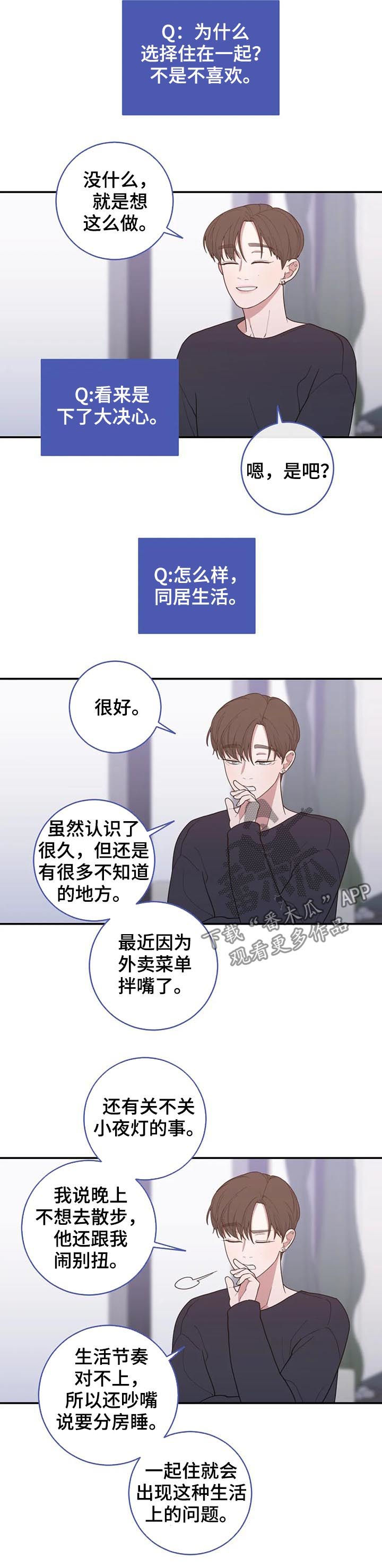第190章：近况7