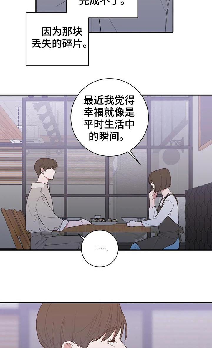 第189章：希望你能幸福15