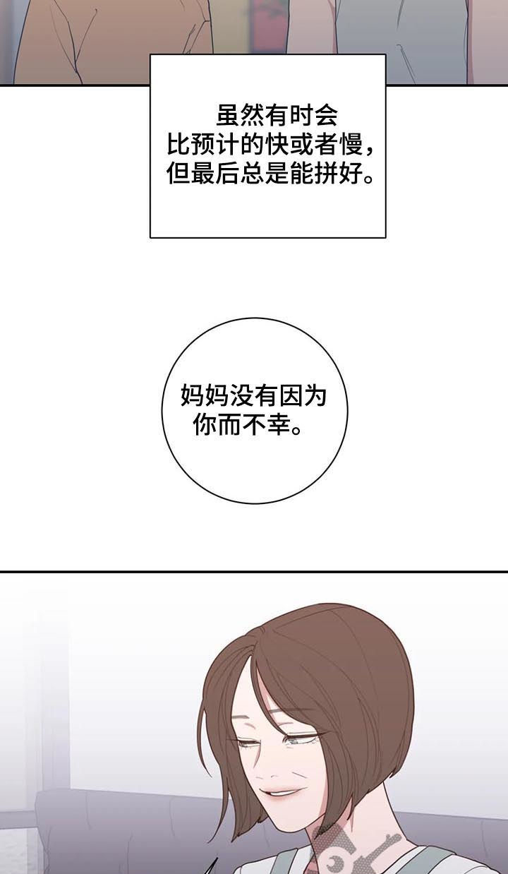 第189章：希望你能幸福18