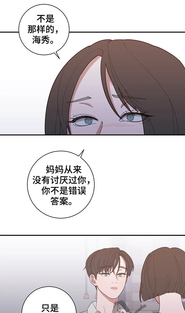 第189章：希望你能幸福2