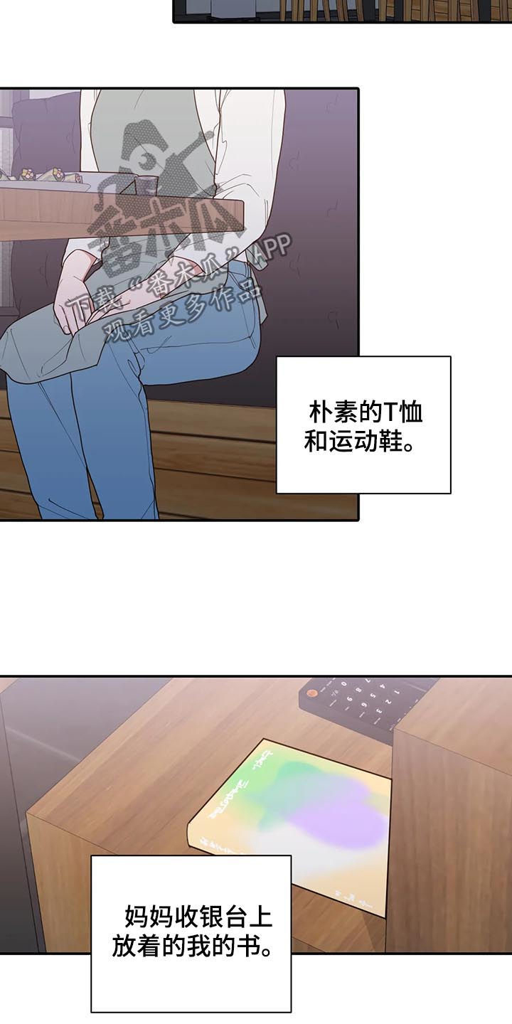 第189章：希望你能幸福9
