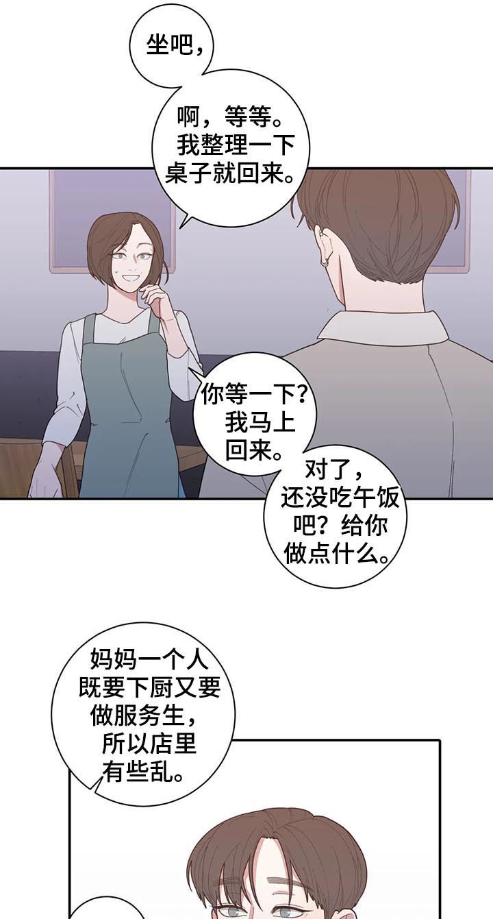第188章：妈妈16