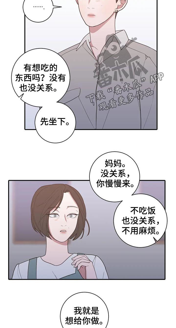 第188章：妈妈17