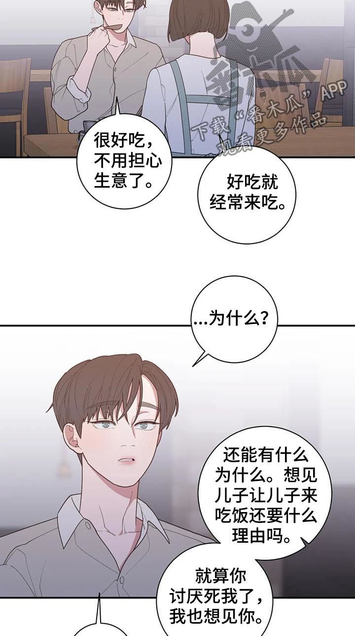 第188章：妈妈23