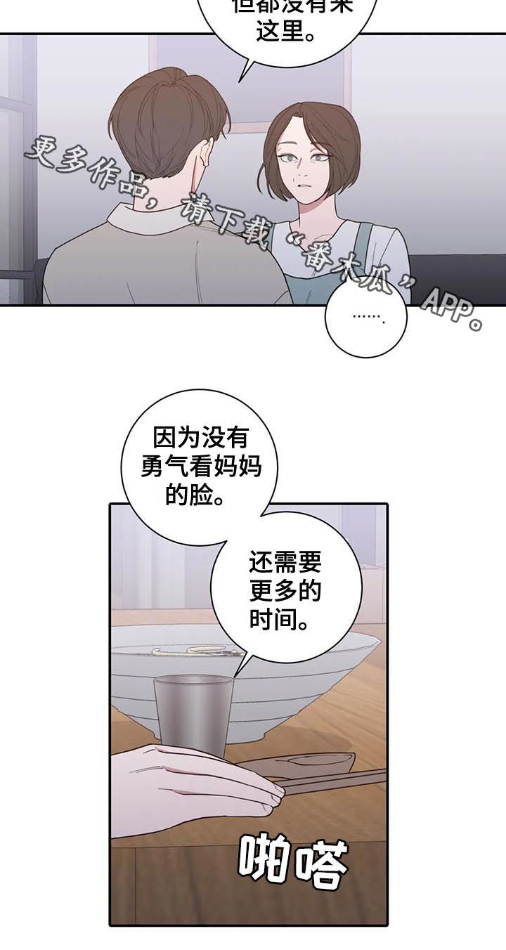 第188章：妈妈25