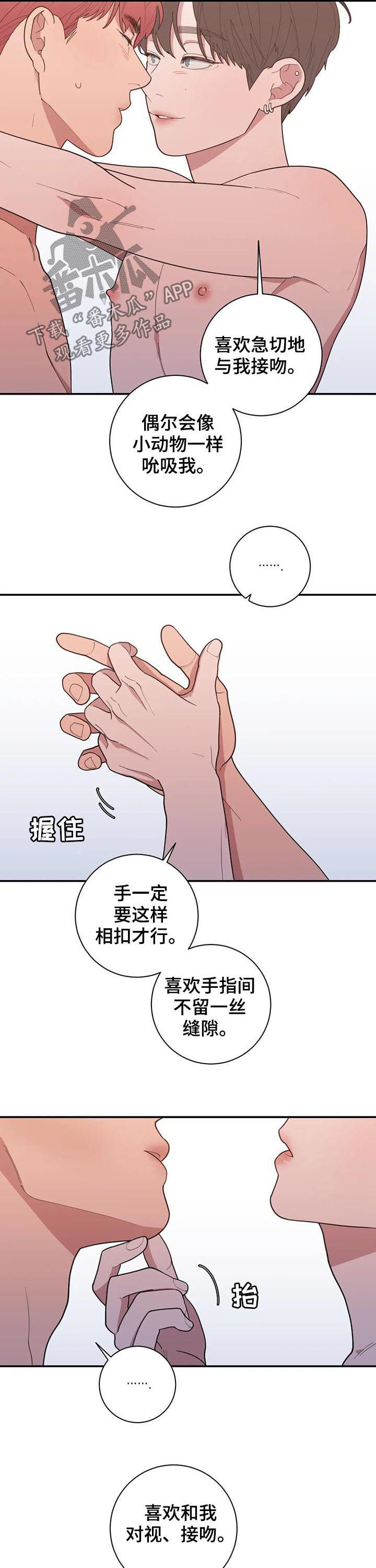 第187章：你说了很多遍3
