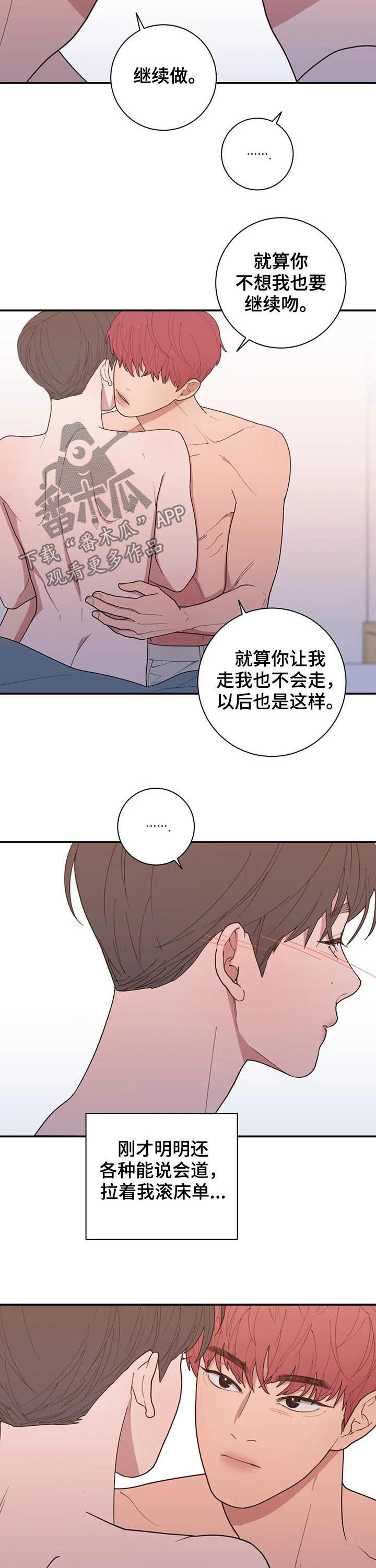 第187章：你说了很多遍7