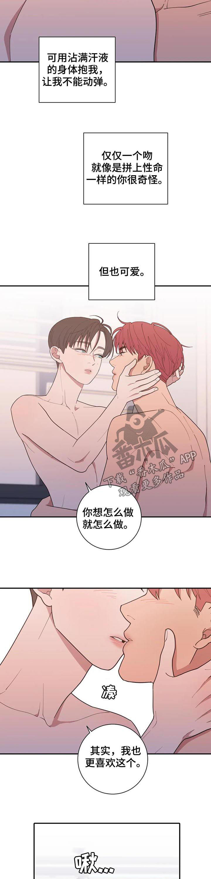 第187章：你说了很多遍8