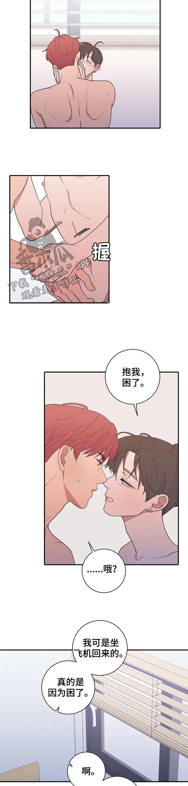 第187章：你说了很多遍9
