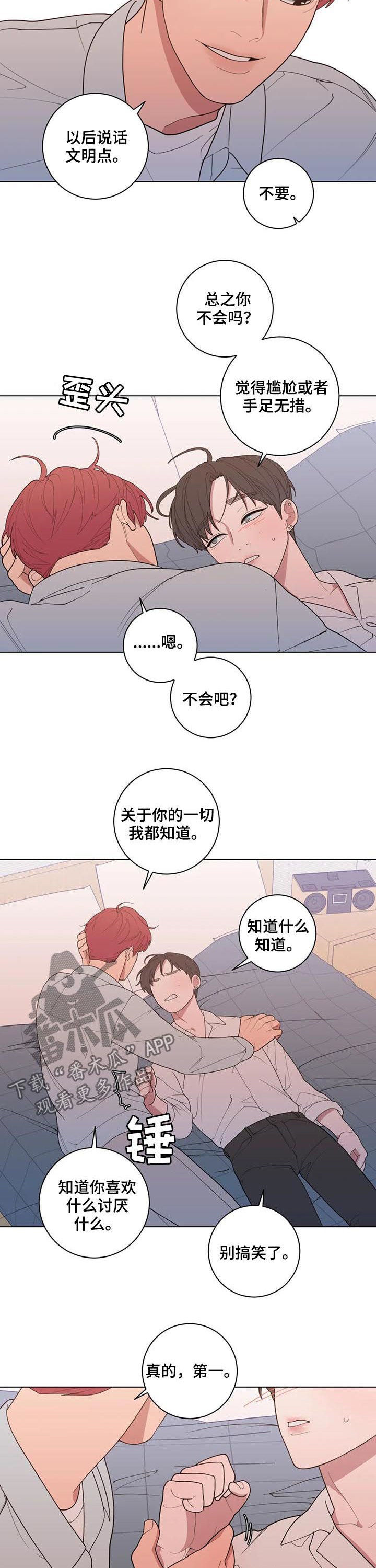 第186章：喜好3