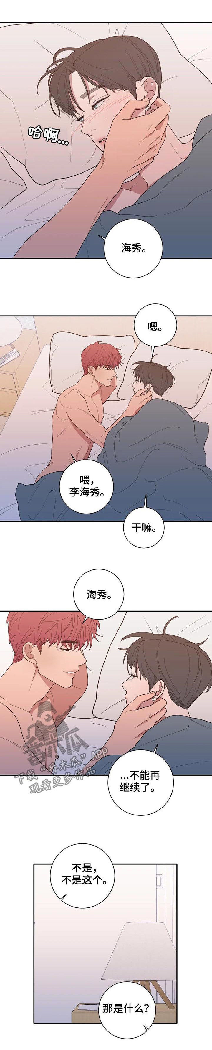 第186章：喜好6