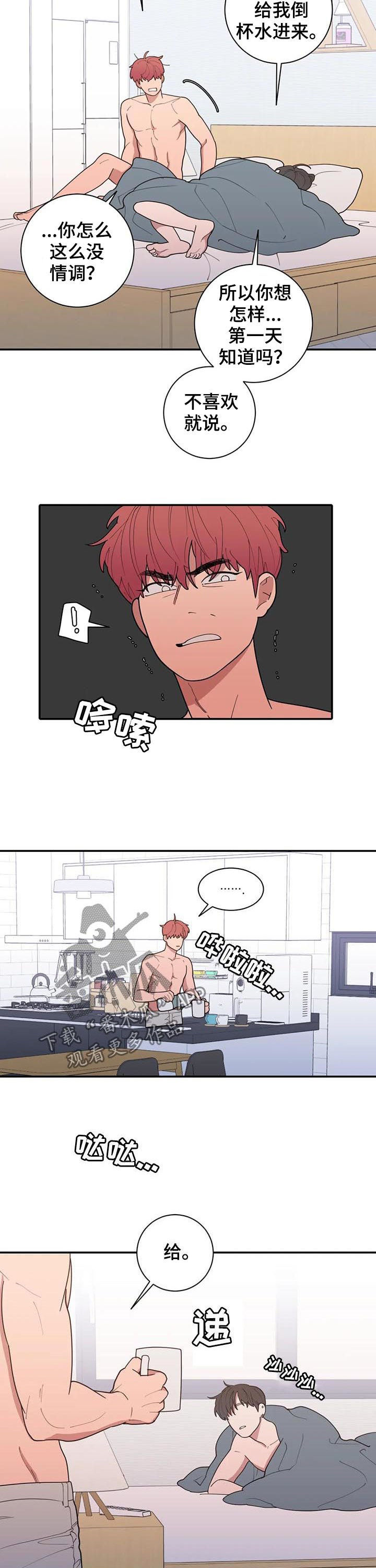第186章：喜好8