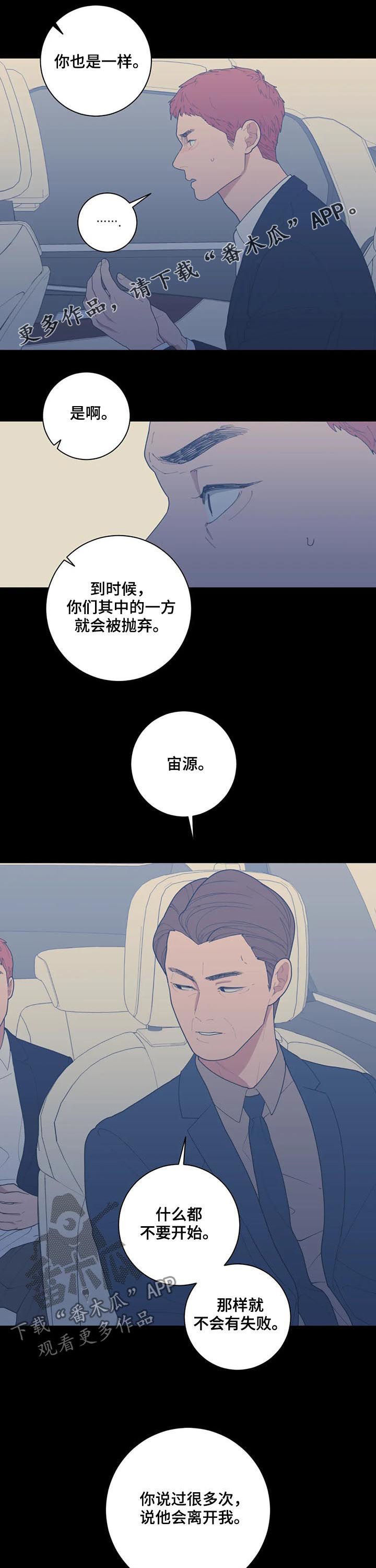 第185章：我很贪心0