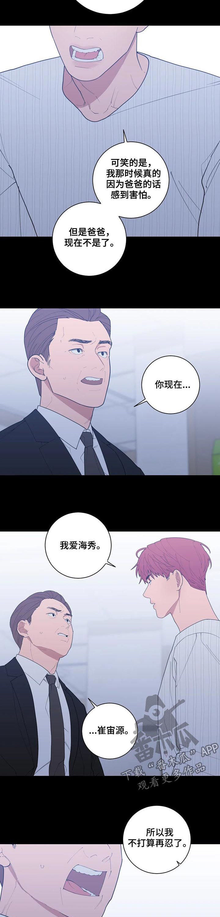第185章：我很贪心1
