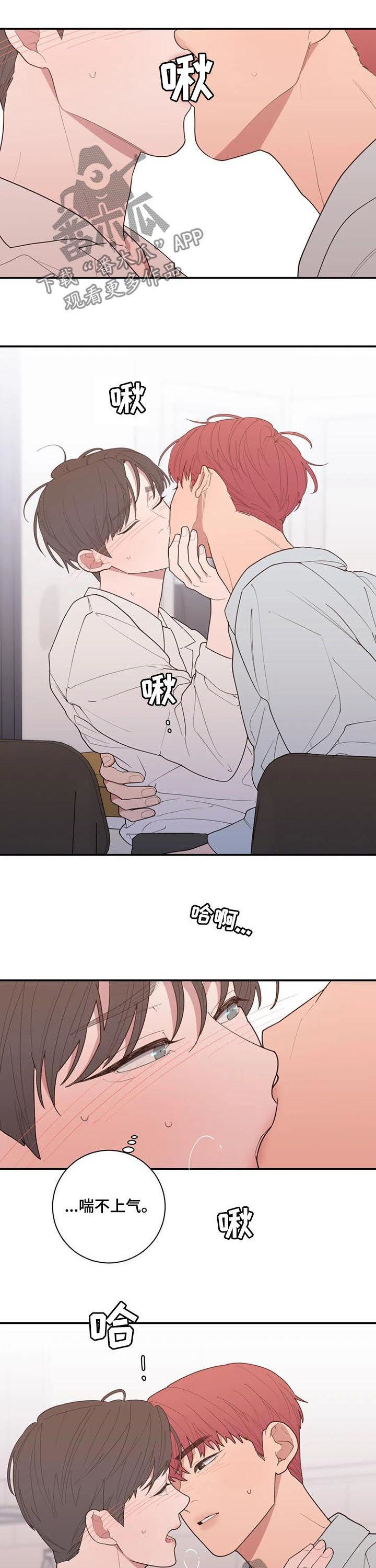 第185章：我很贪心3