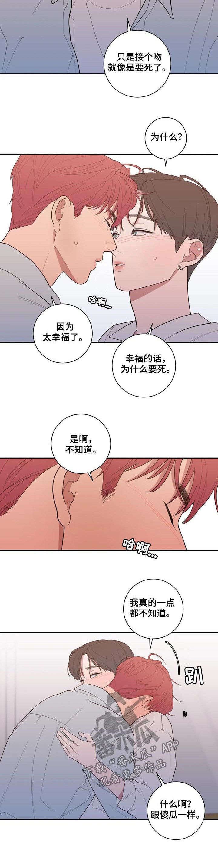 第185章：我很贪心5