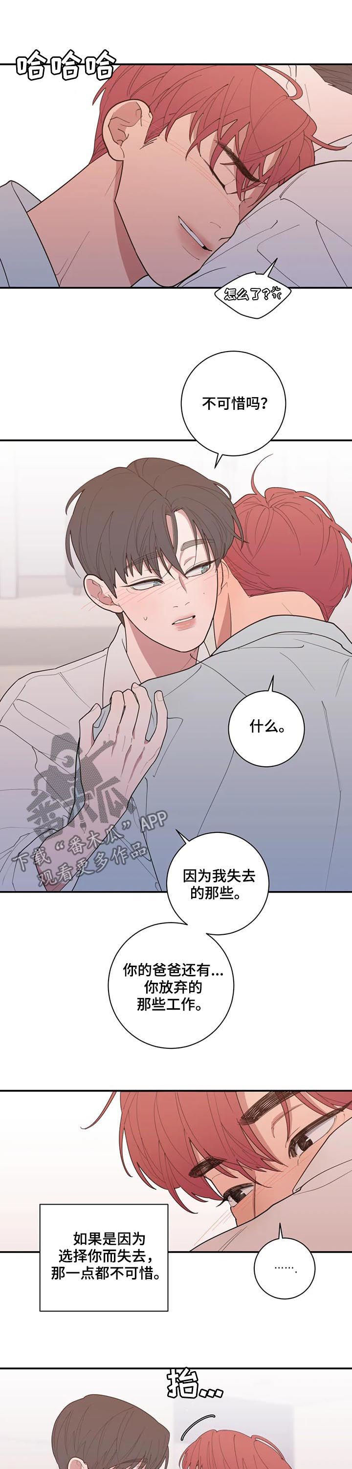 第185章：我很贪心6