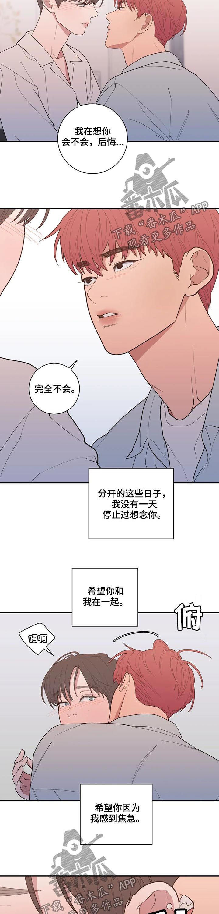 第185章：我很贪心7