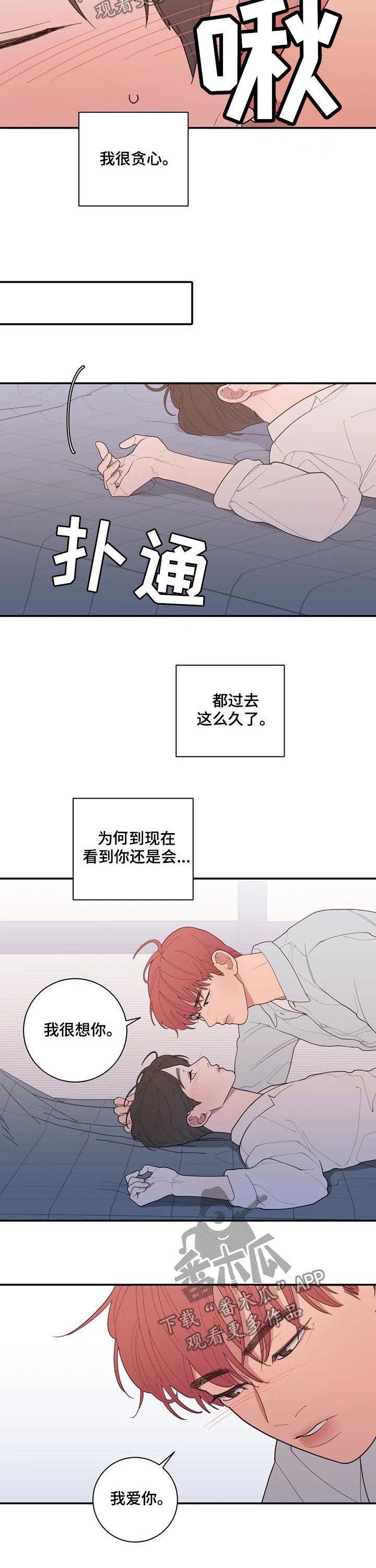 第185章：我很贪心8
