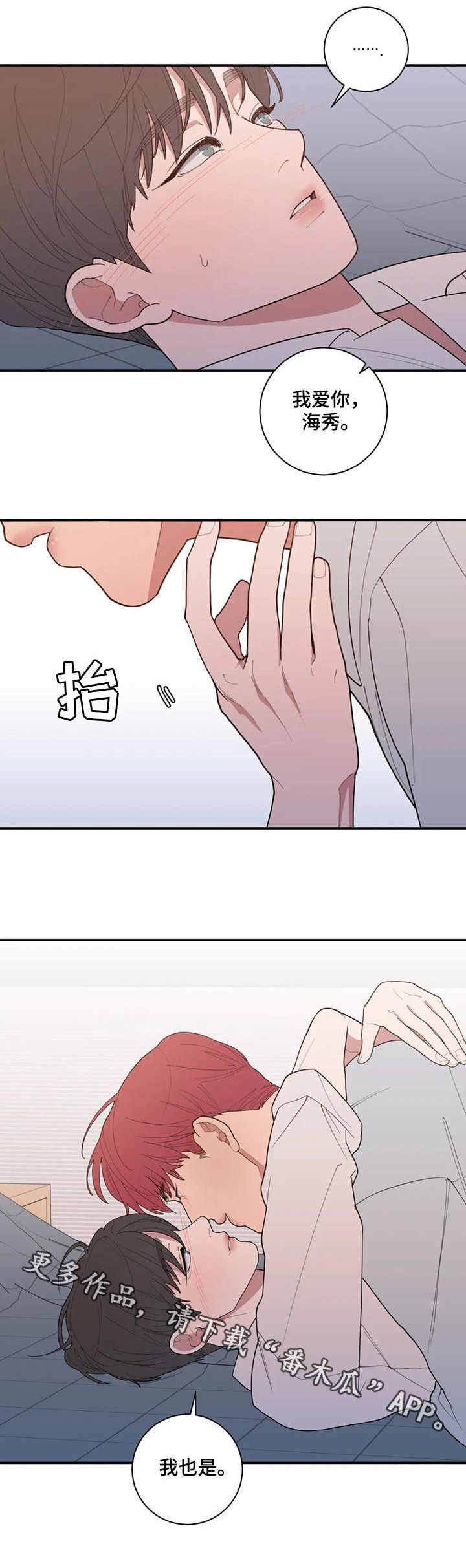 第185章：我很贪心9