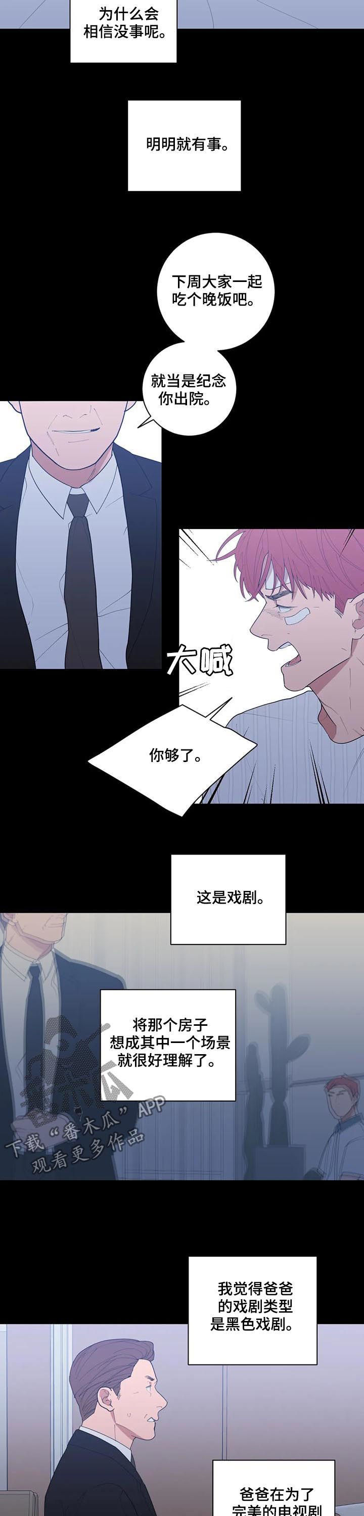 第184章：戏剧6