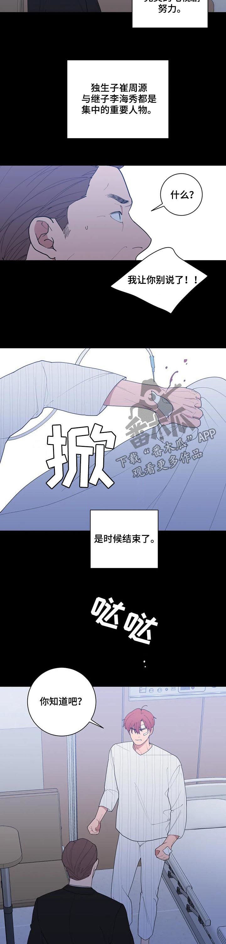 第184章：戏剧7