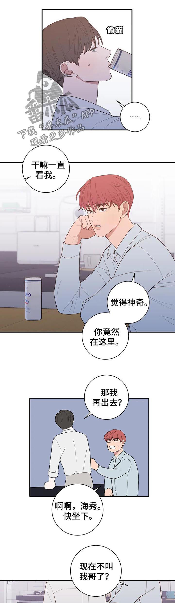 第183章：可以吻你吗1