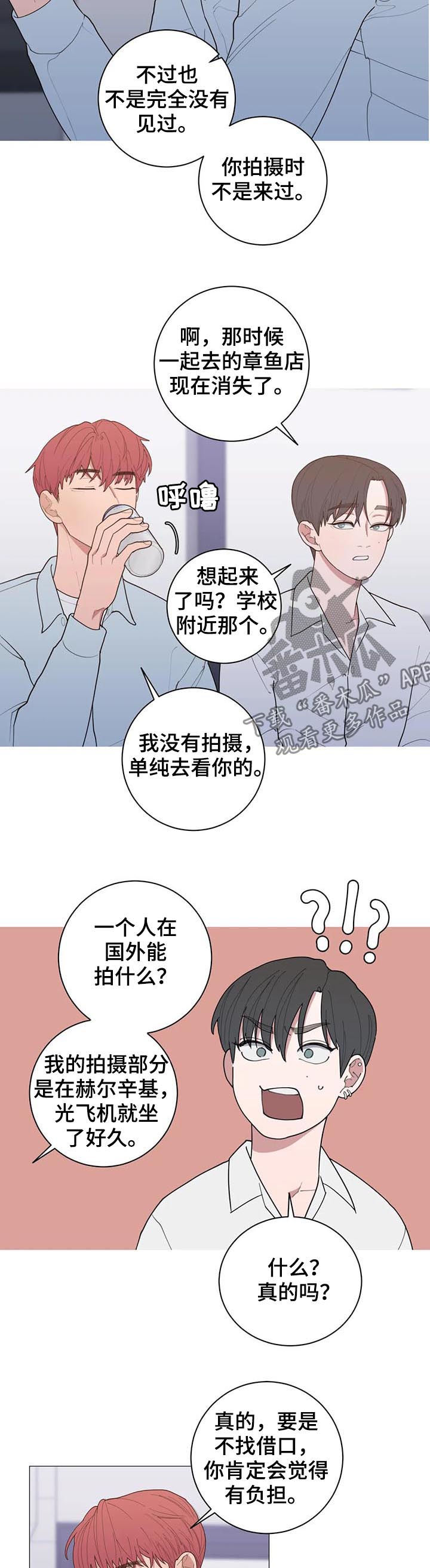 第183章：可以吻你吗10