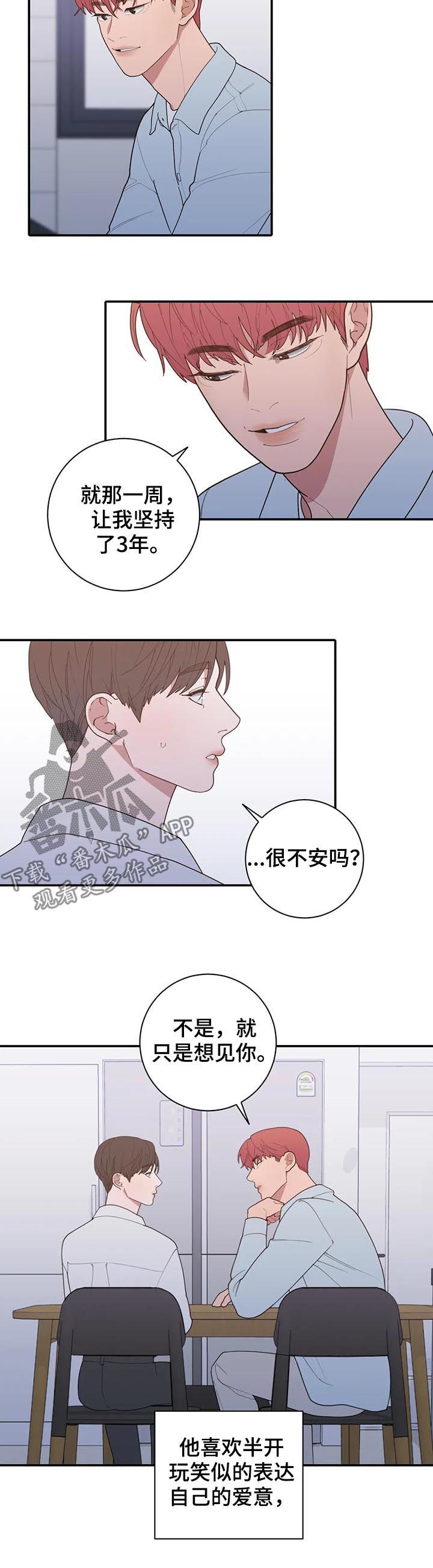 第183章：可以吻你吗11