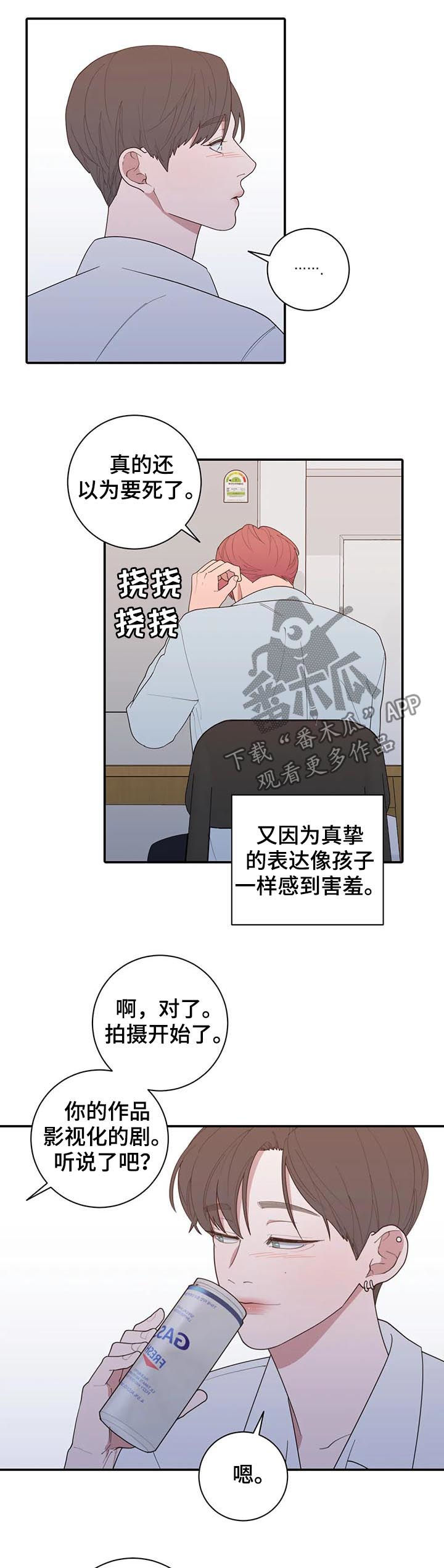 第183章：可以吻你吗12