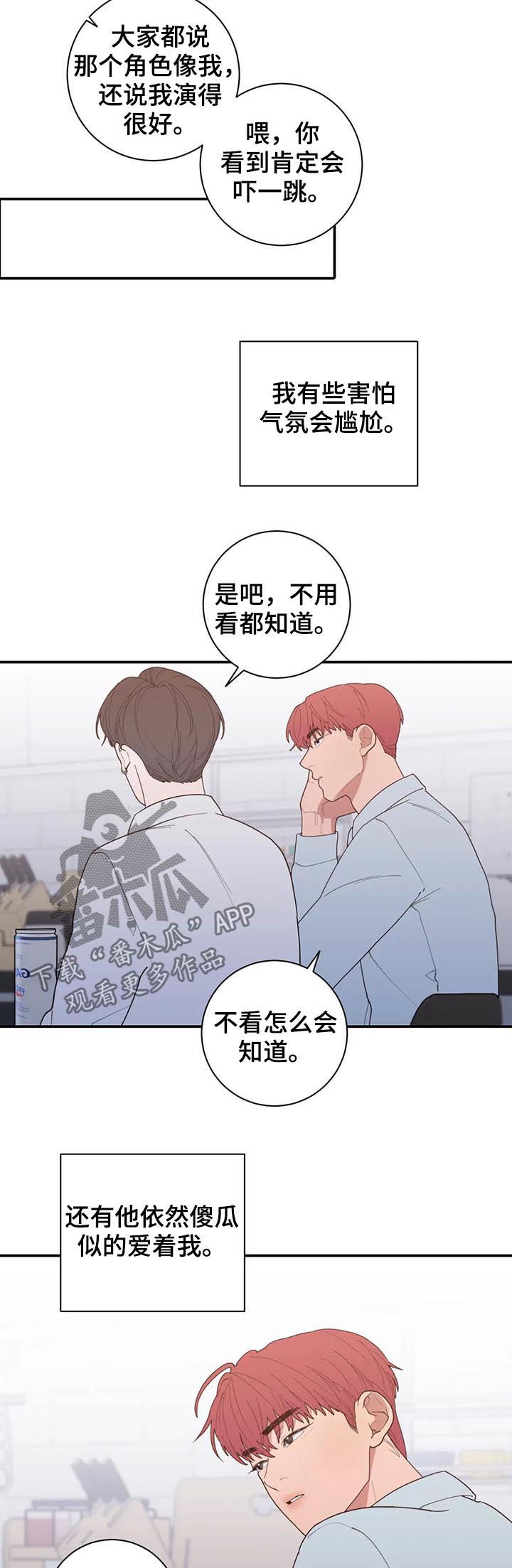 第183章：可以吻你吗13