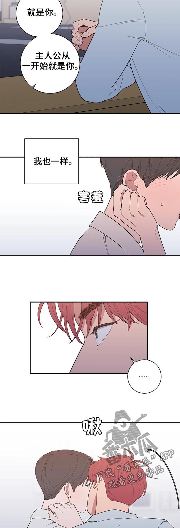 第183章：可以吻你吗14
