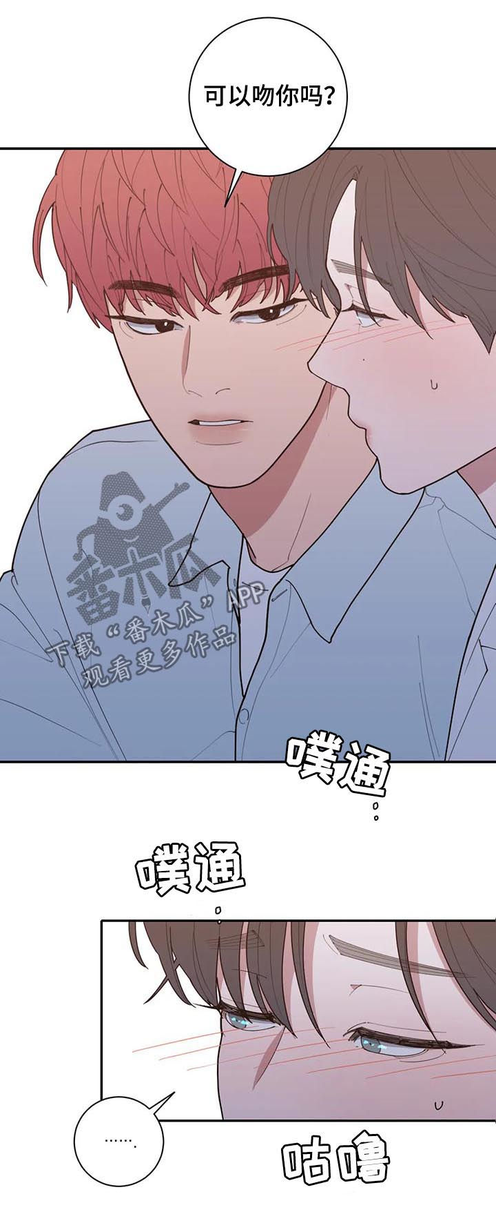 第183章：可以吻你吗16