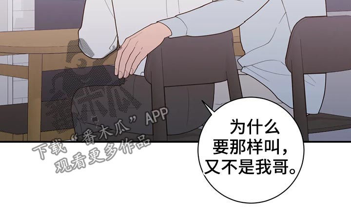 第183章：可以吻你吗2