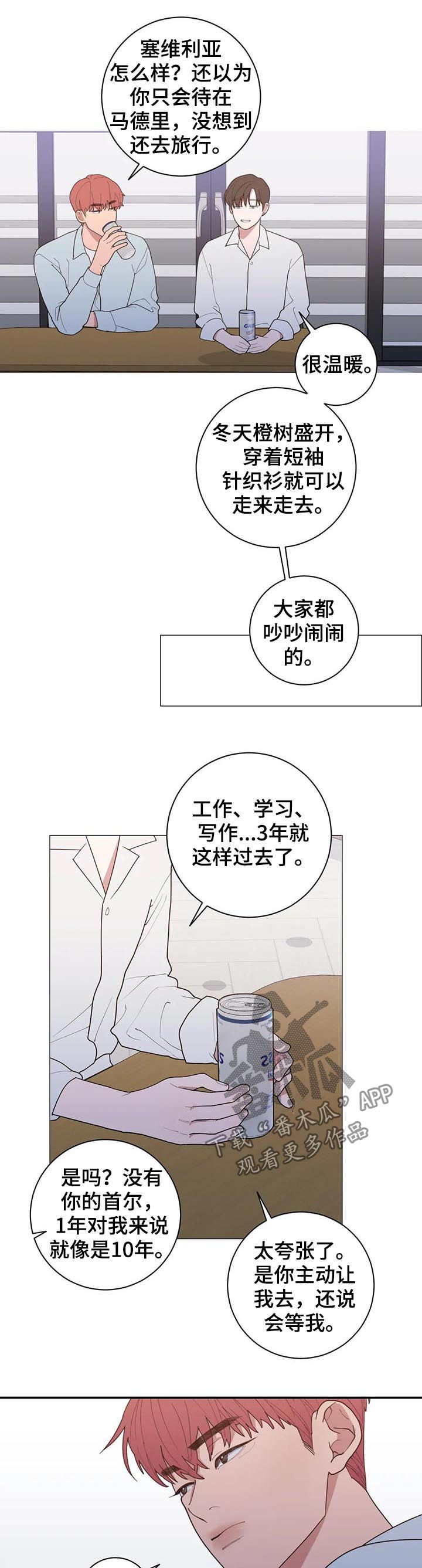 第183章：可以吻你吗3
