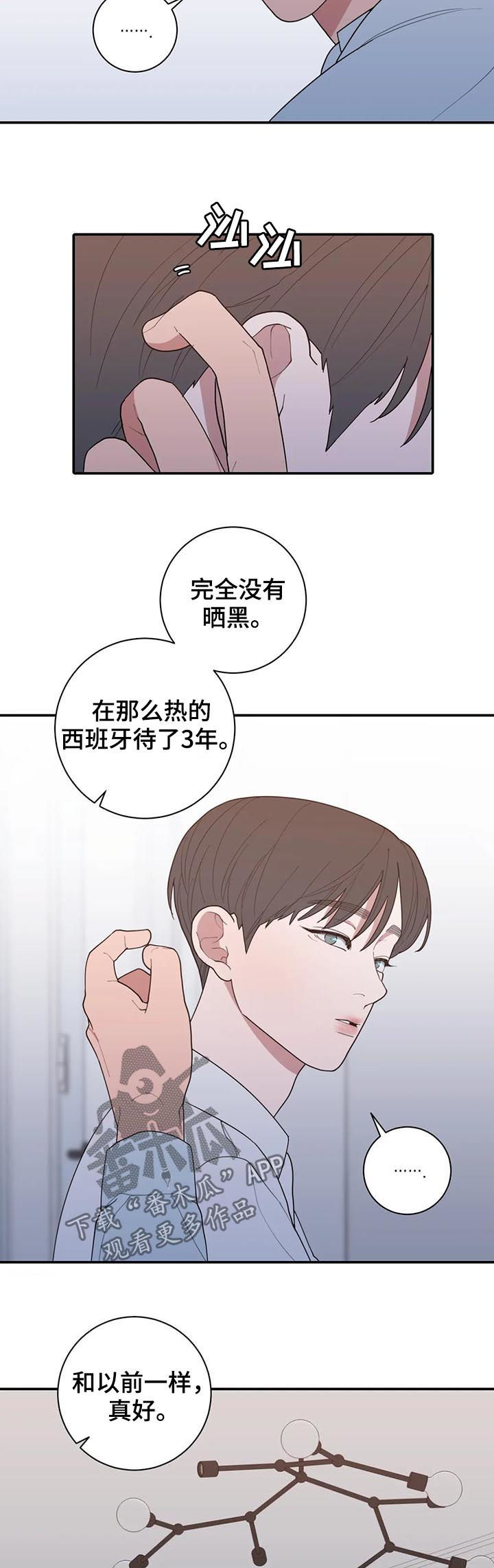 第183章：可以吻你吗4