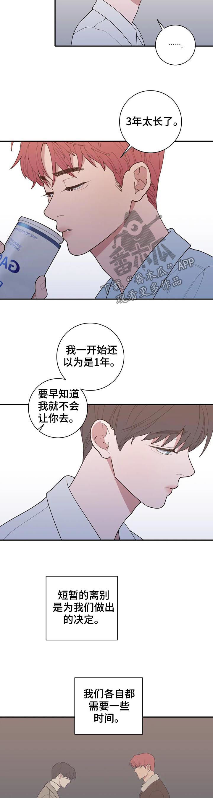 第183章：可以吻你吗7