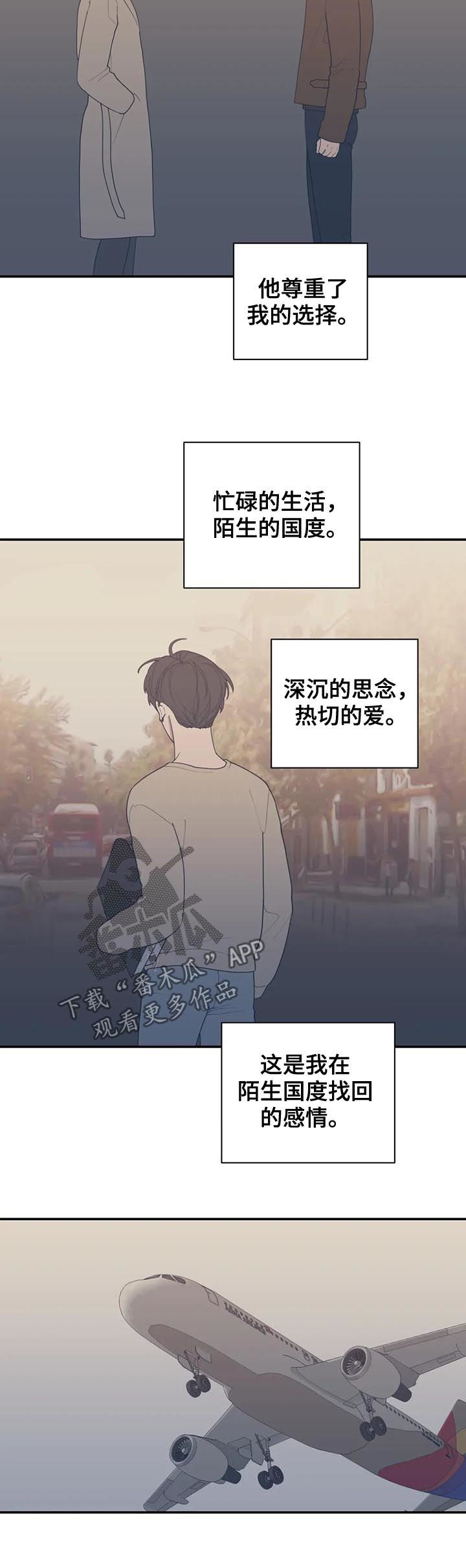 第183章：可以吻你吗8