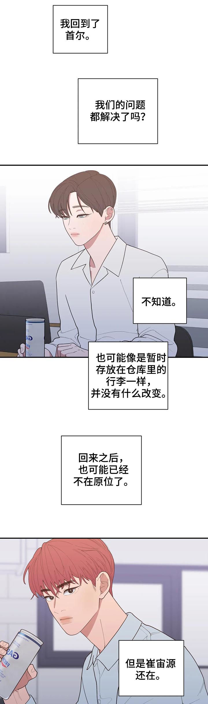 第183章：可以吻你吗9