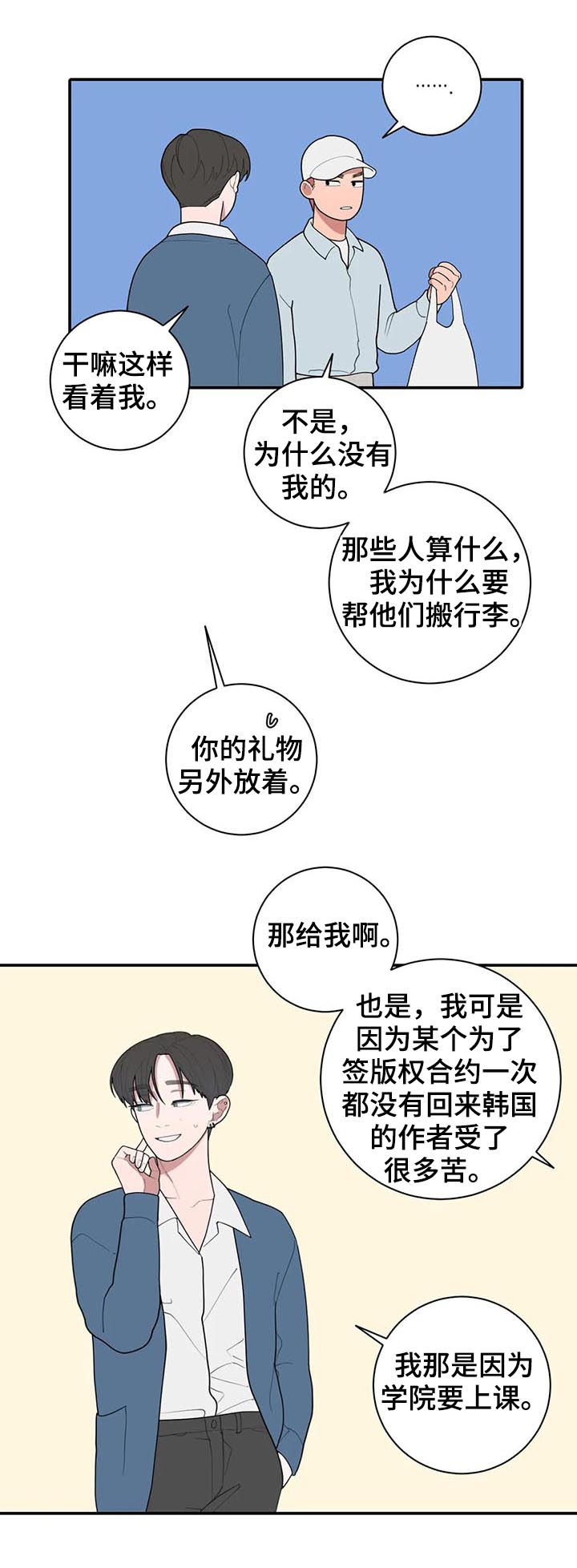 第182章：一起住10