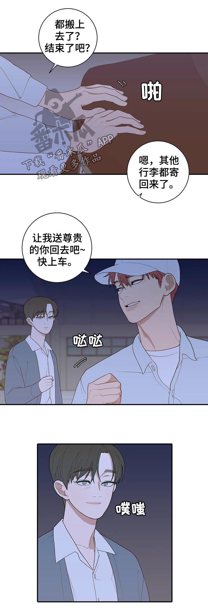第182章：一起住11