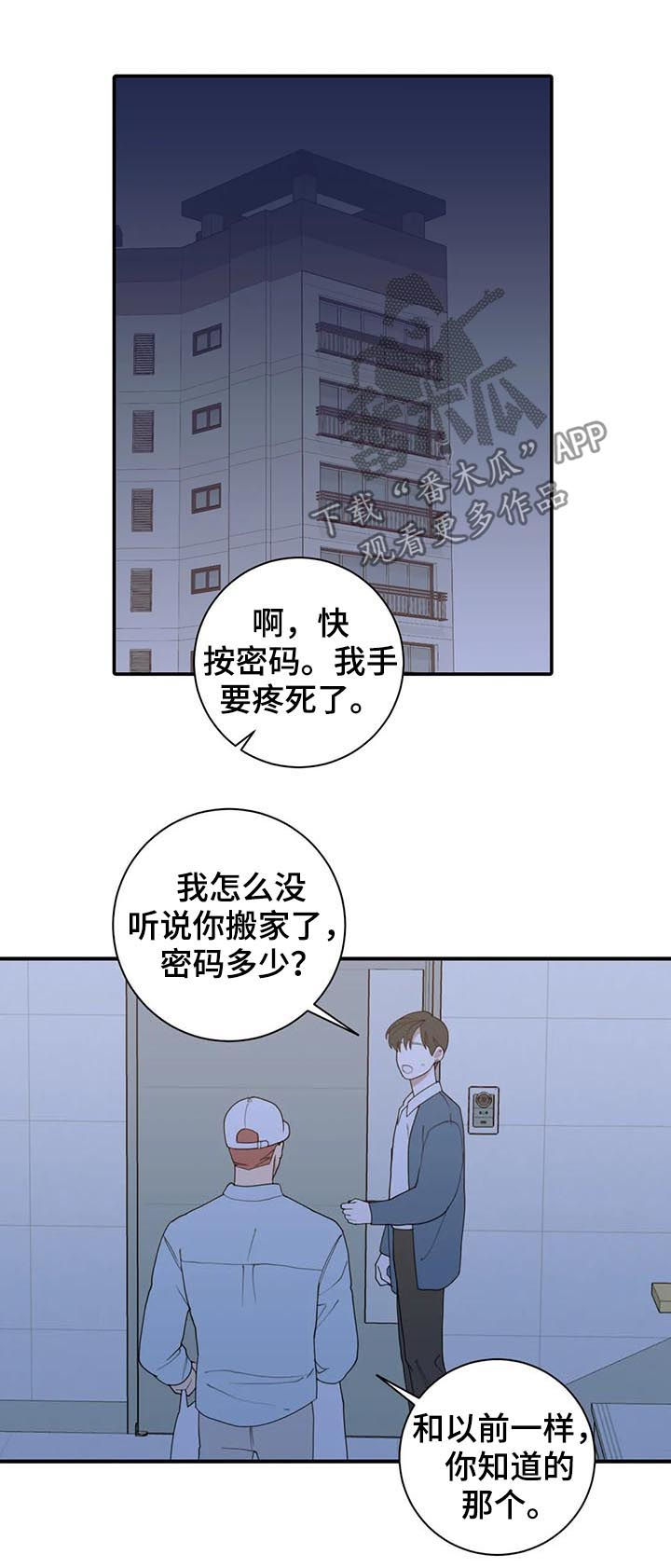 第182章：一起住12