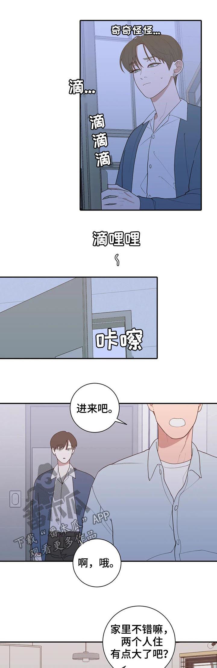 第182章：一起住13
