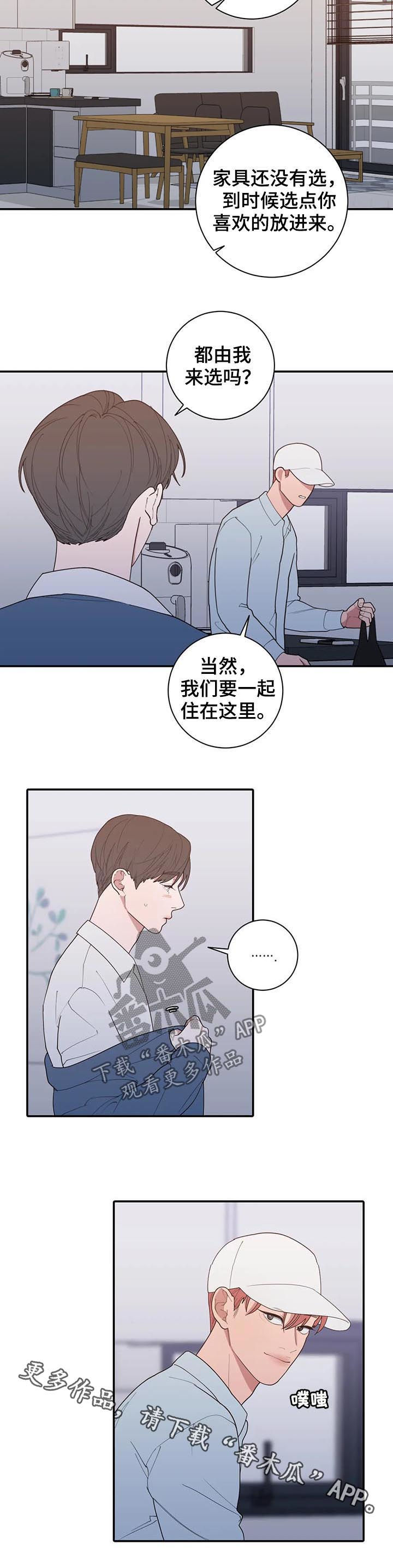 第182章：一起住14