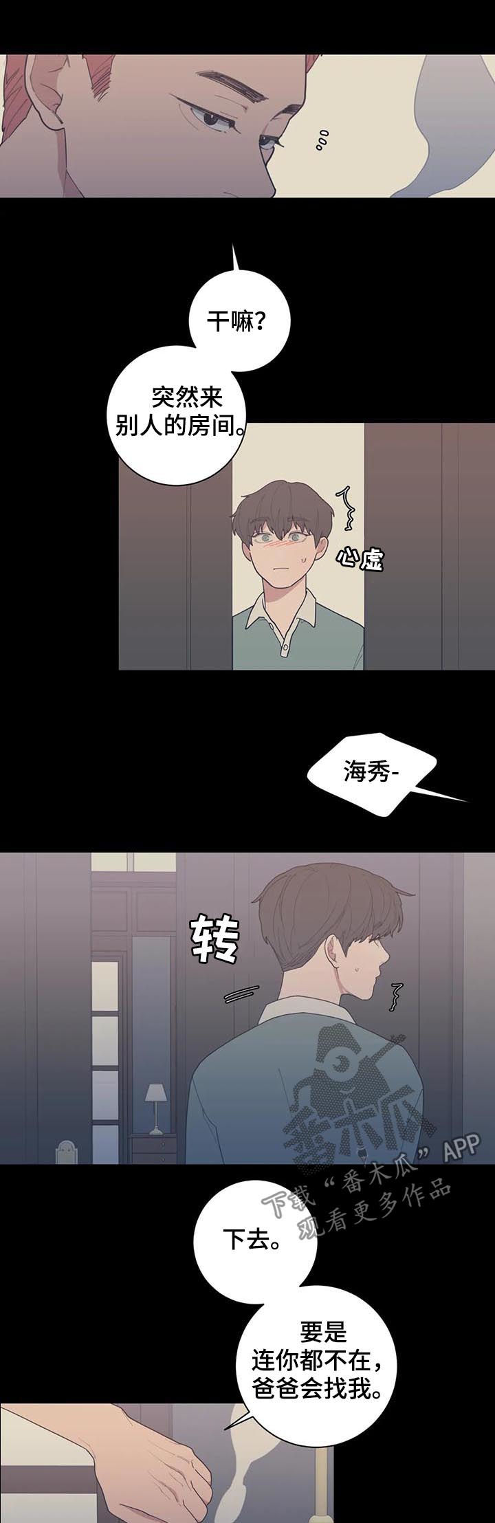 第182章：一起住3