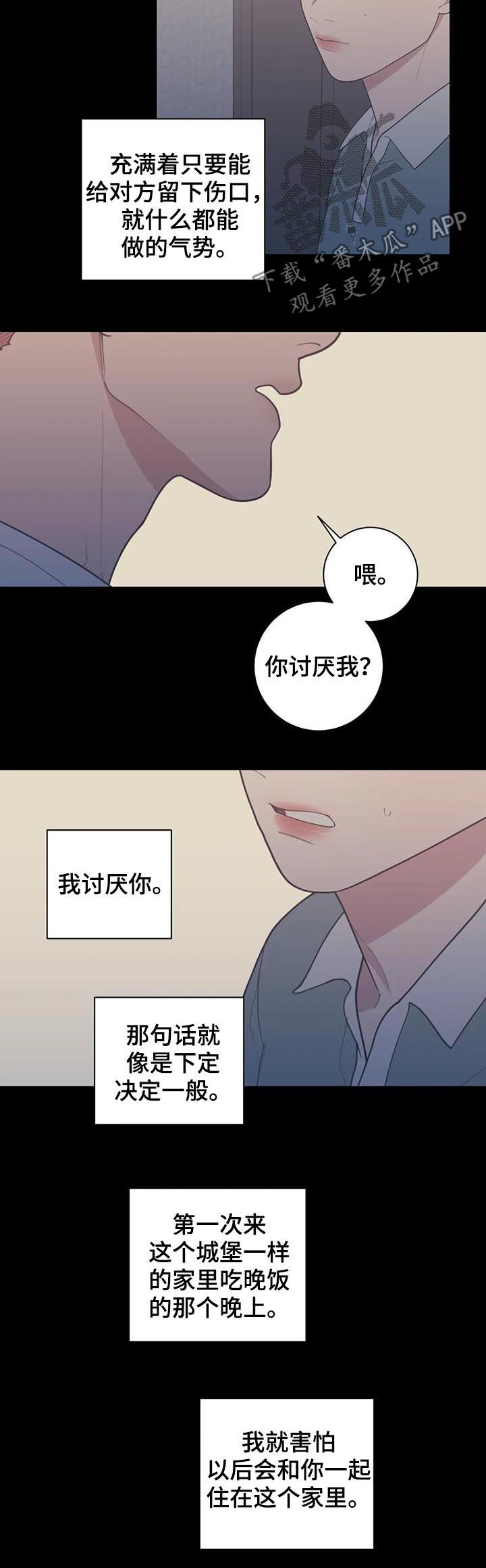 第182章：一起住6