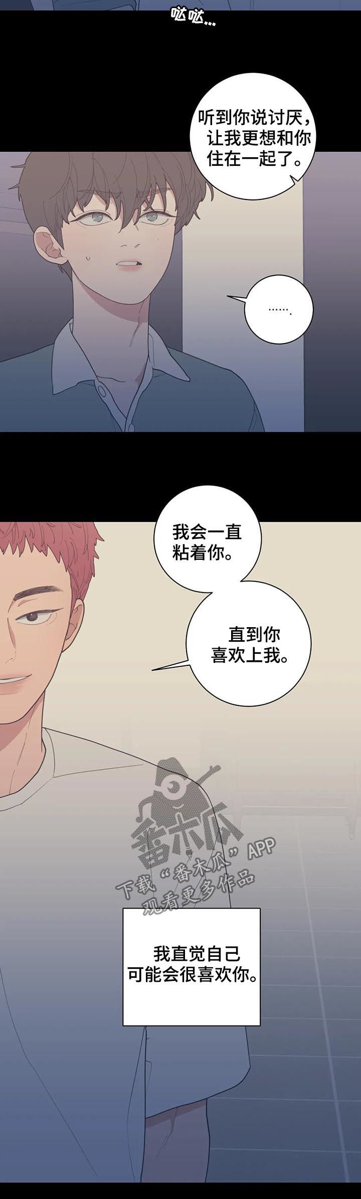 第182章：一起住8